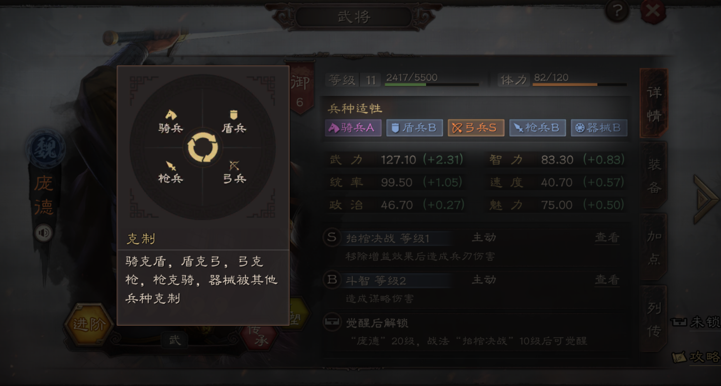 率土之滨末日尽忠怎么配战法