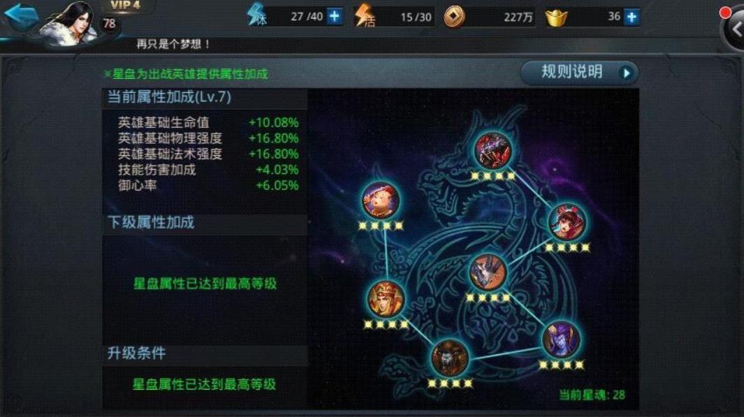乱斗西游仙缘在哪里