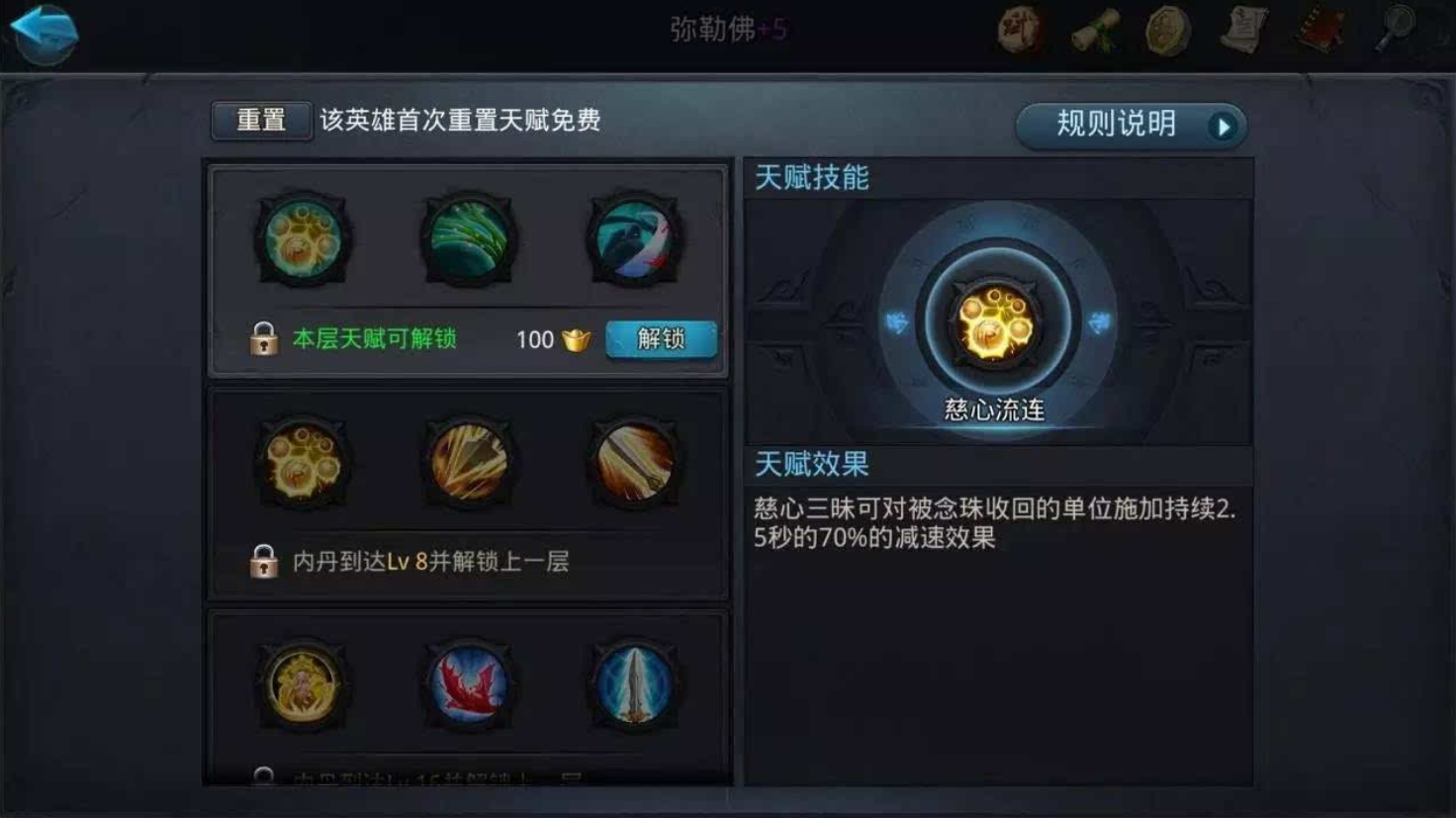 乱斗西游仙缘在哪里
