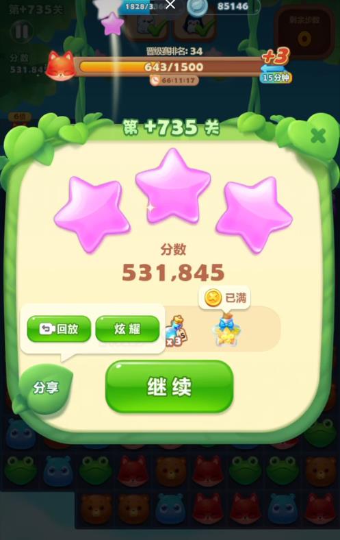 开心消消乐精英735关怎么玩