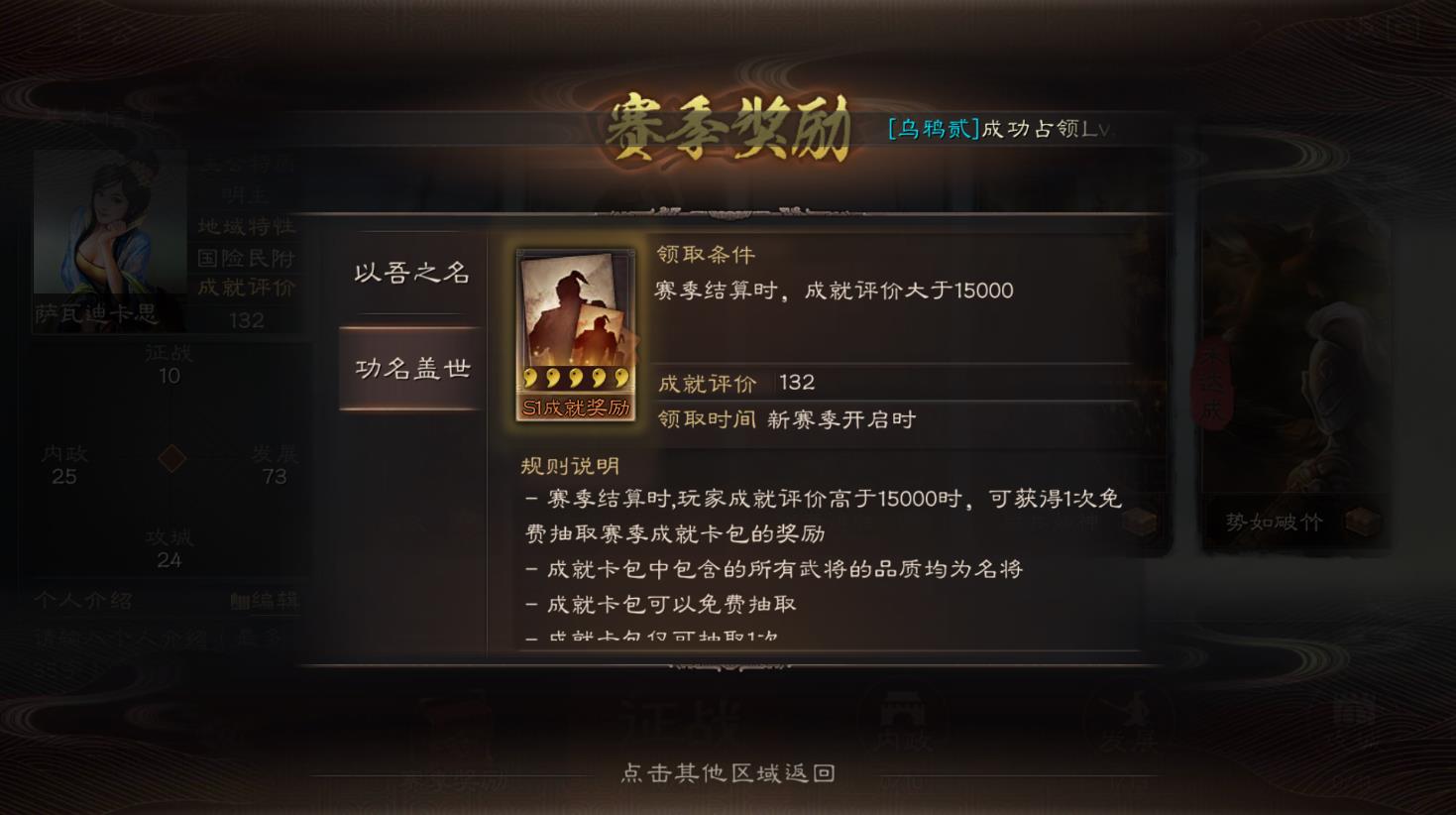 三国志战略版进攻玩家城池给什么