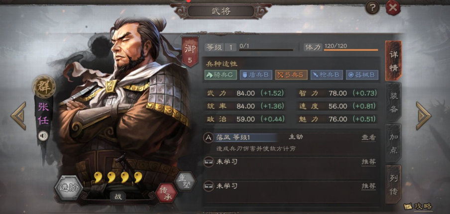 三国志战略版怎么让城池有兵力