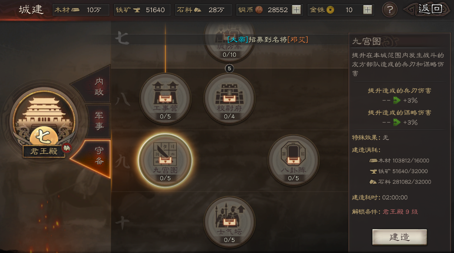三国志战略版进攻玩家城池给什么