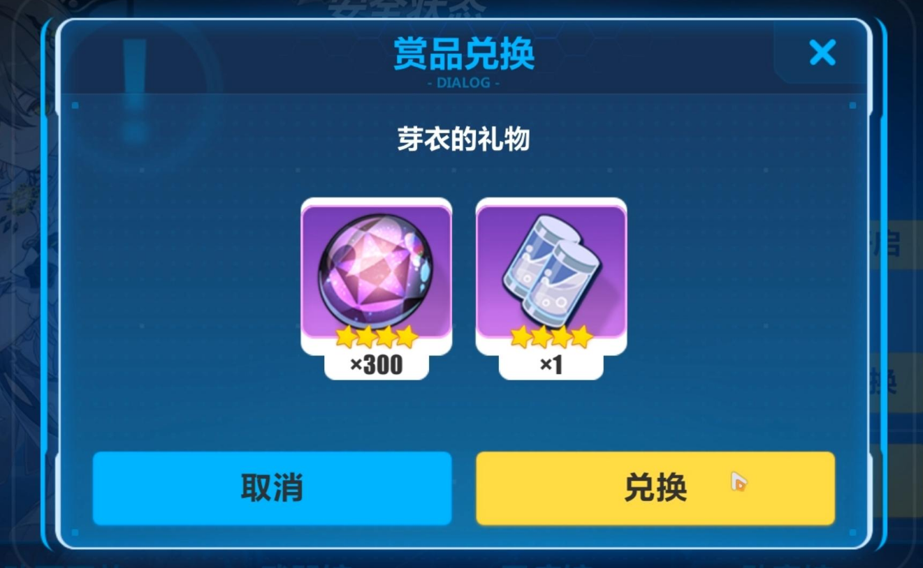崩坏3没体力怎么刷经验