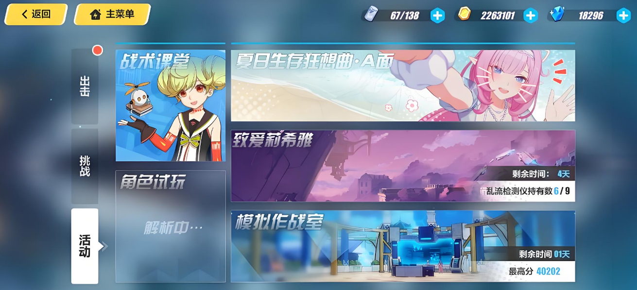 崩坏3没体力怎么刷经验