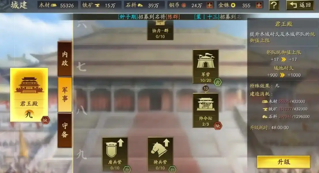 三国志战略版如何提高统御