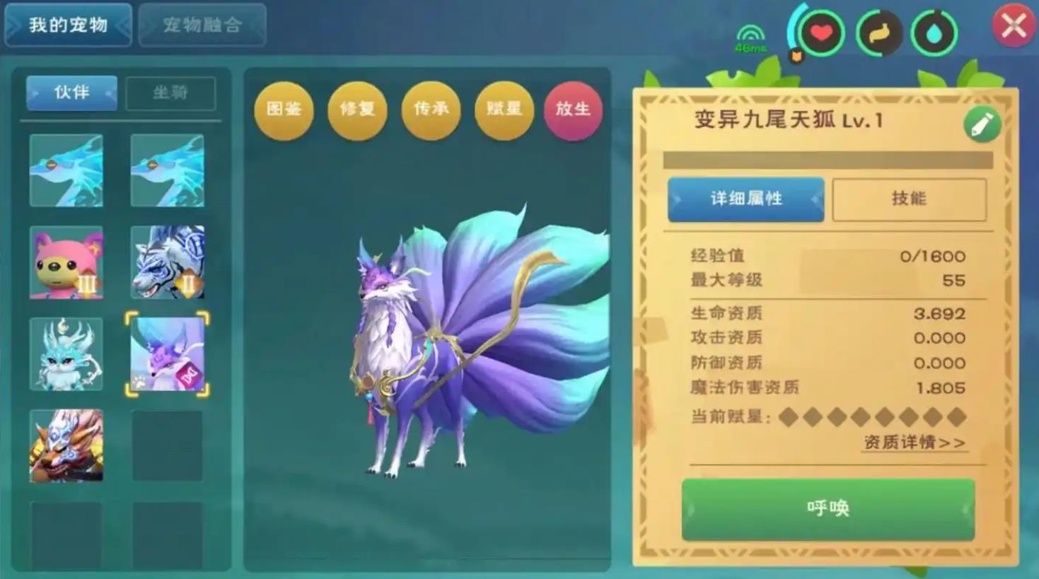 创造与魔法狗子资质怎么算