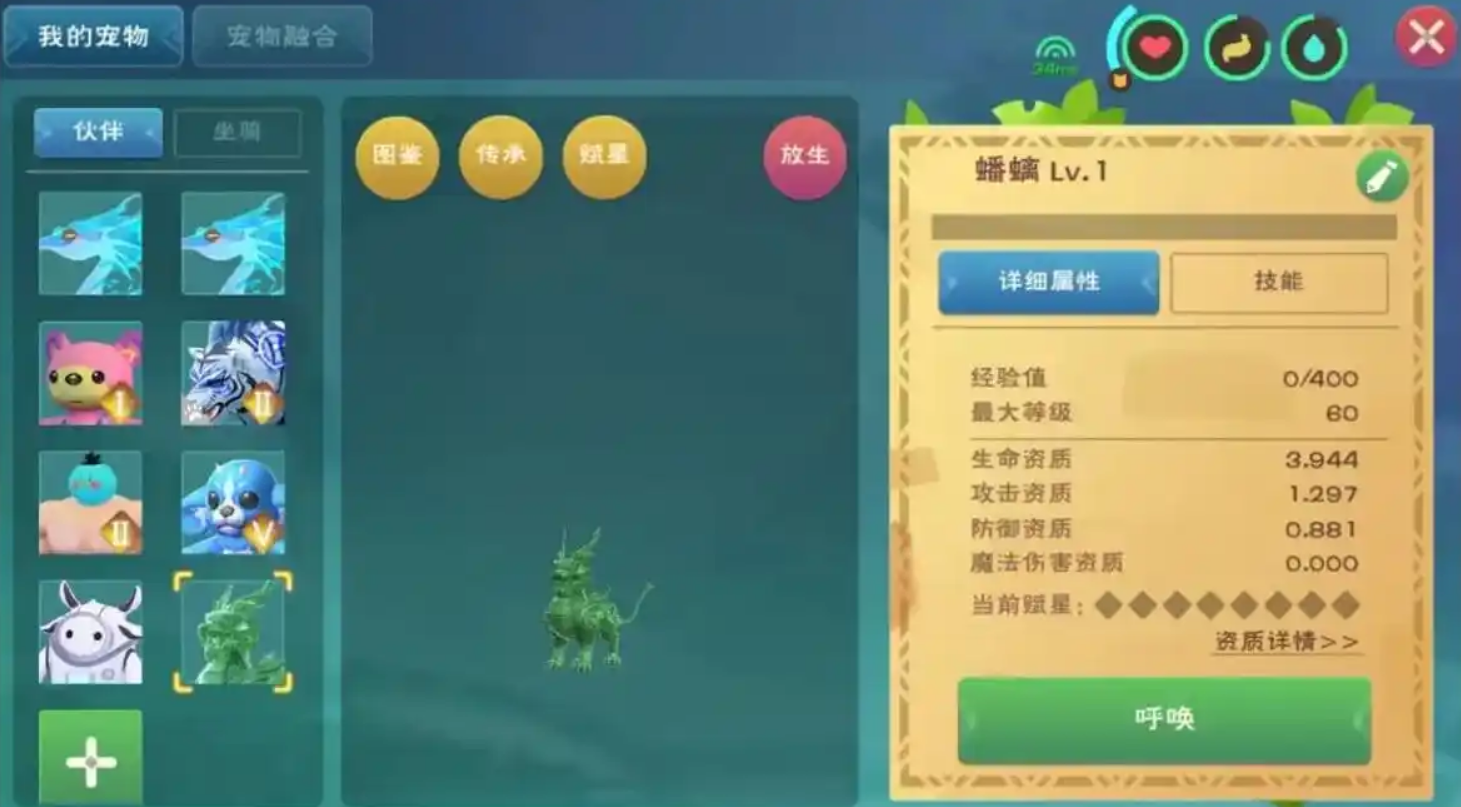 创造与魔法狗子资质怎么算