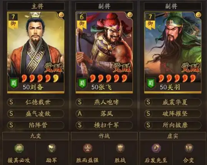 三国志战略版第七赛季有什么