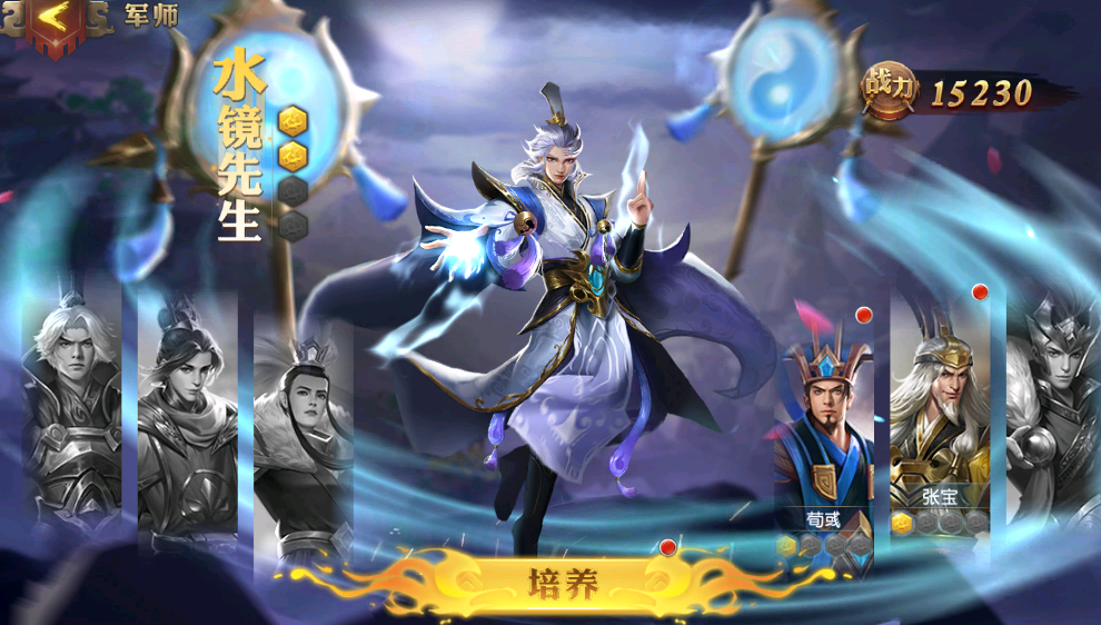 少年三国志零军师魂石怎么用