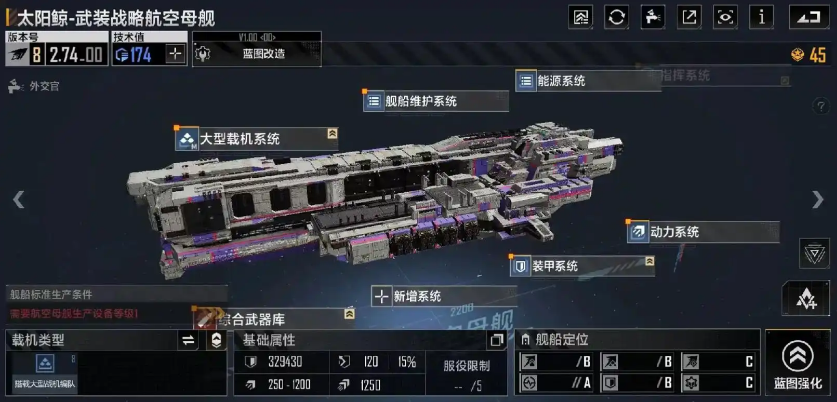 无尽的拉格朗日贸易站怎么买船
