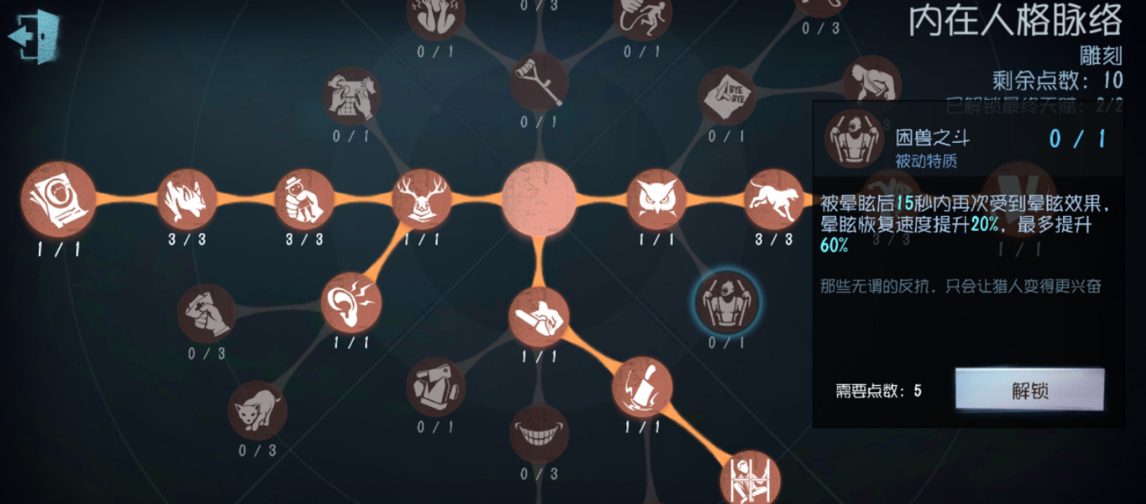 第五人格人物技能怎么使用