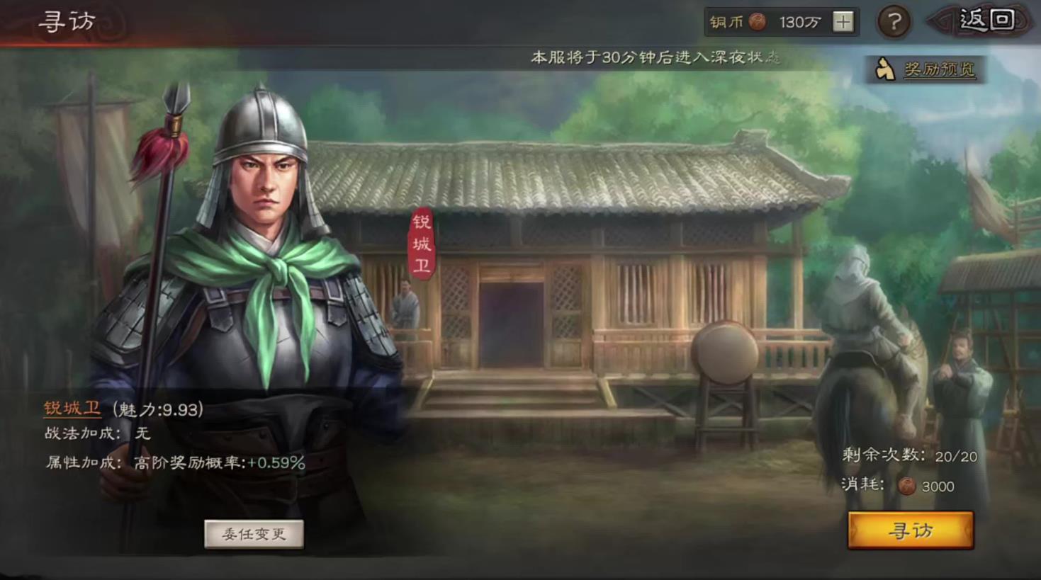 三国志战略版如何获得水镜