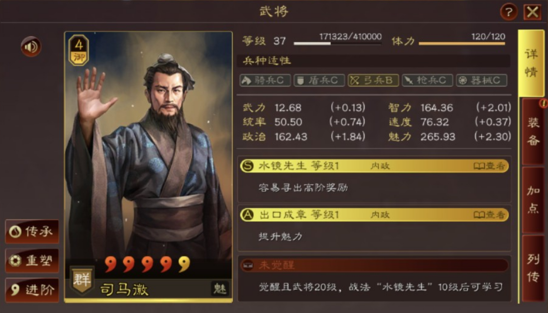 三国志战略版如何获得水镜