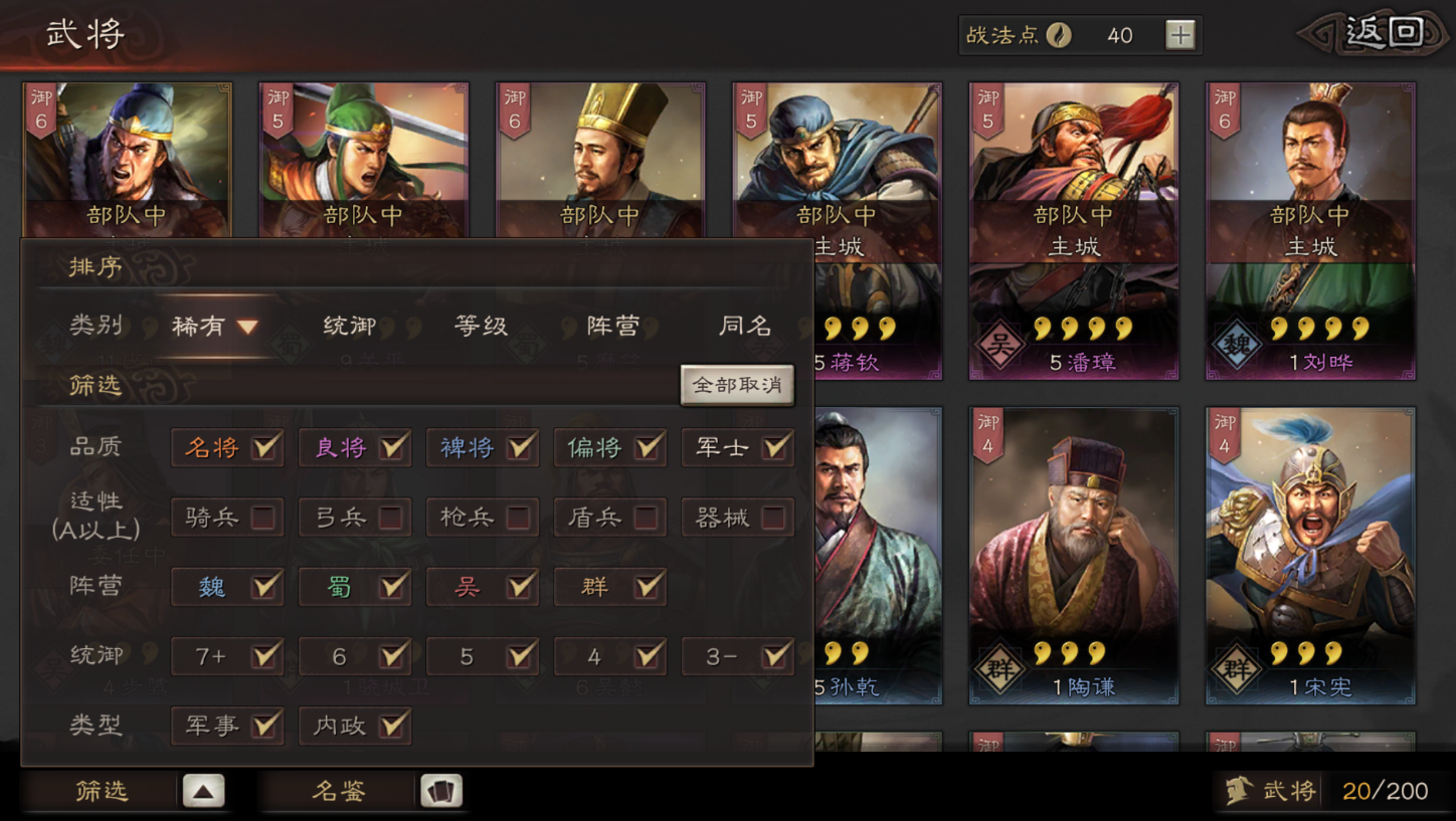 三国志战略版如何获得水镜
