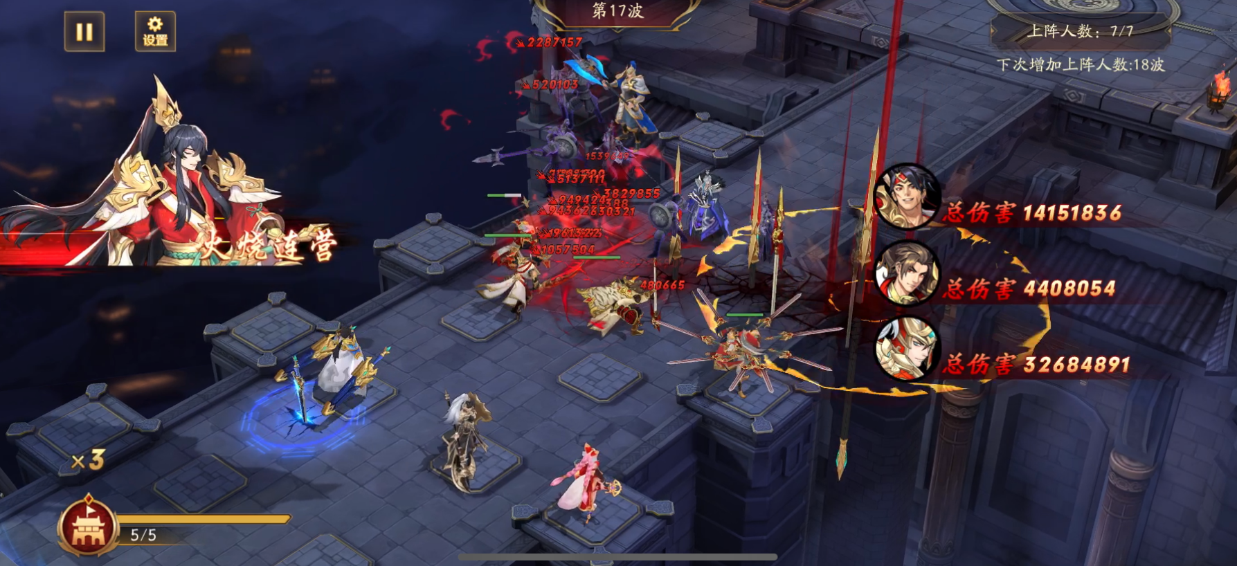 放开那三国3血战魔塔魏国怎么放