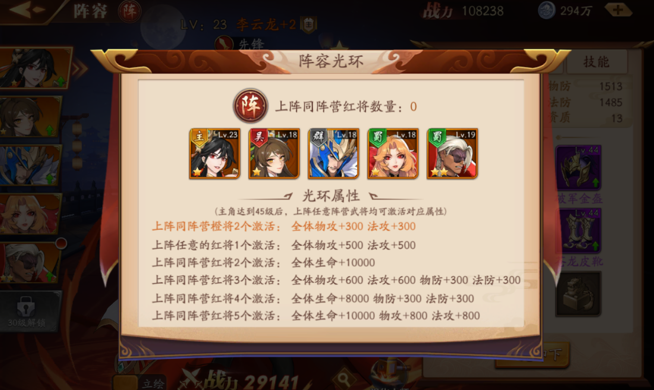放开那三国3血战魔塔魏国怎么放