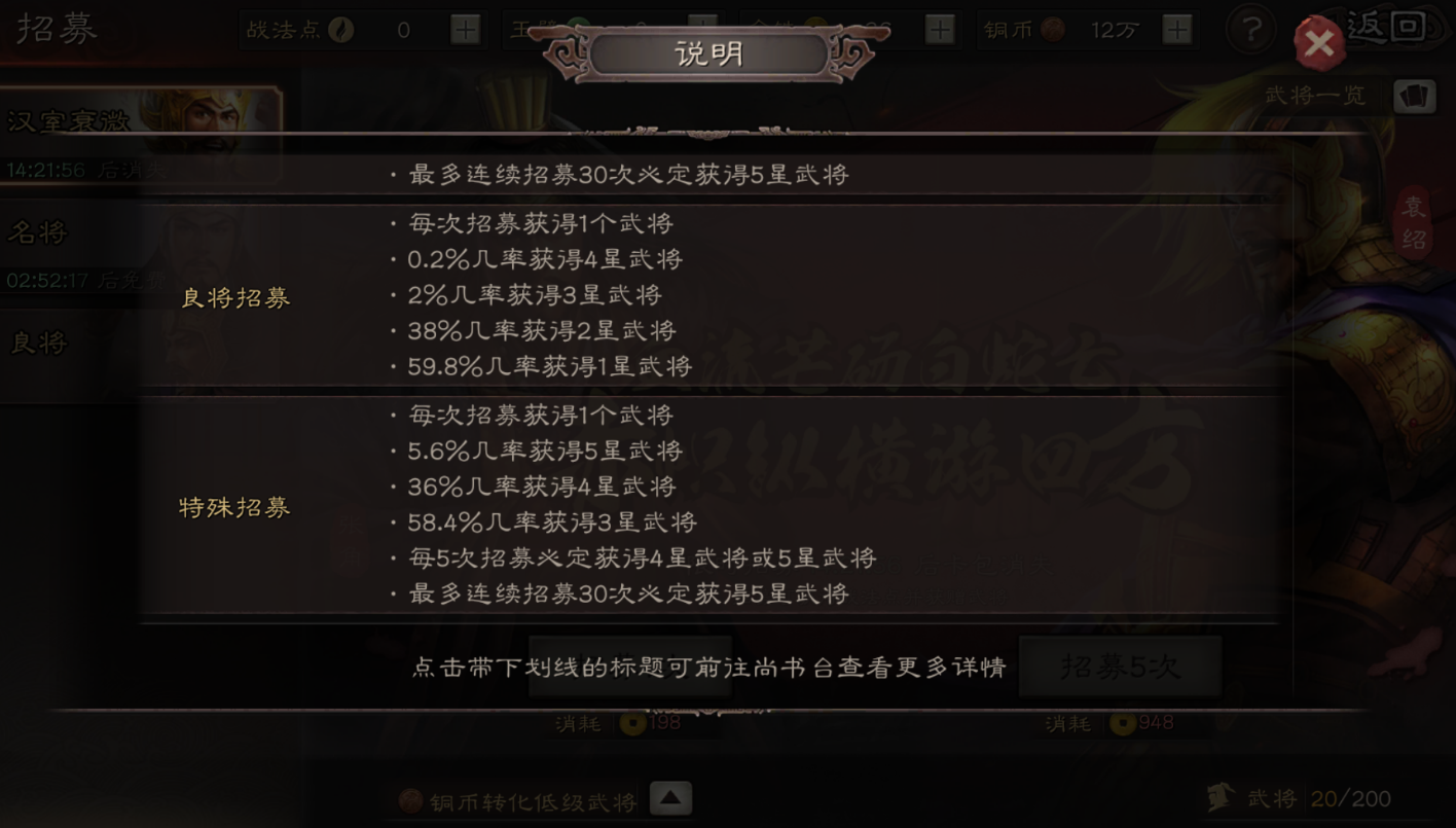 三国志战略版寻访用什么武将
