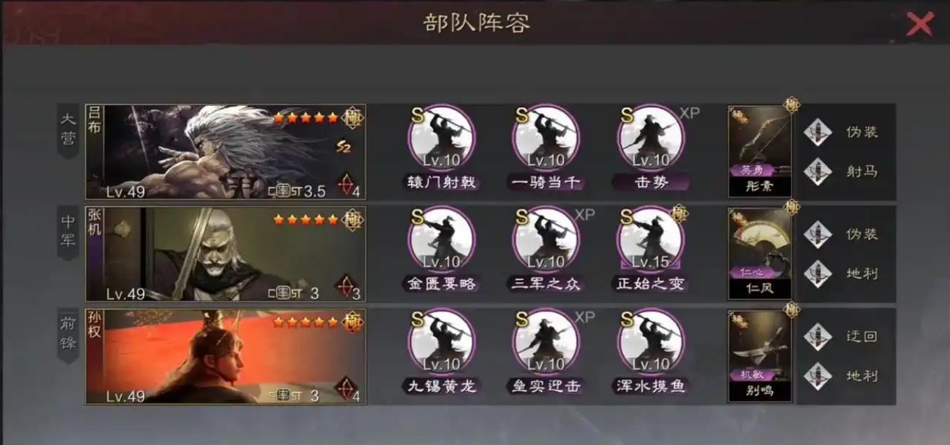 率土之滨的五级地怎么打