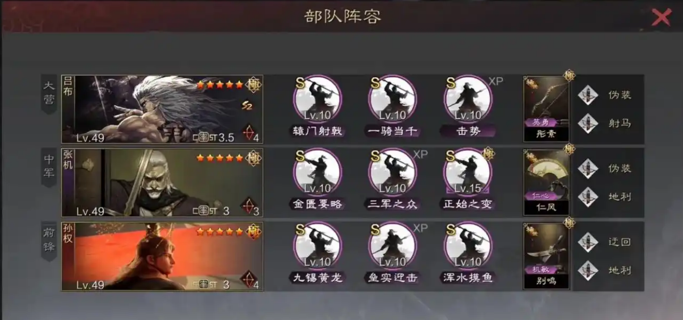 率土之滨的五级地怎么打
