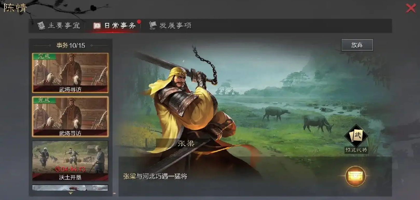 率土之滨的五级地怎么打
