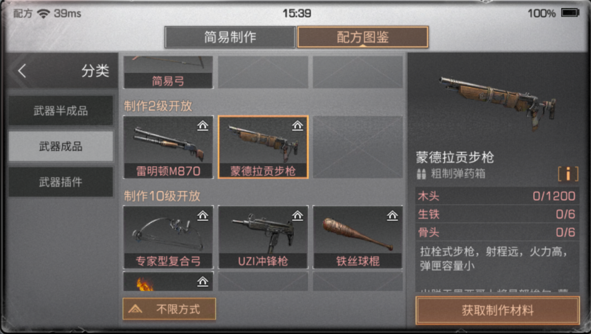 明日之后零氪步枪兵用什么枪