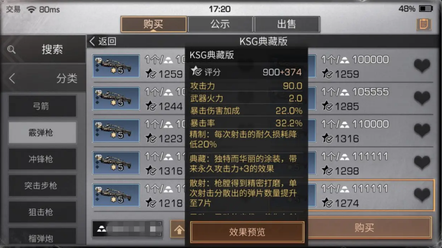 明日之后零氪步枪兵用什么枪