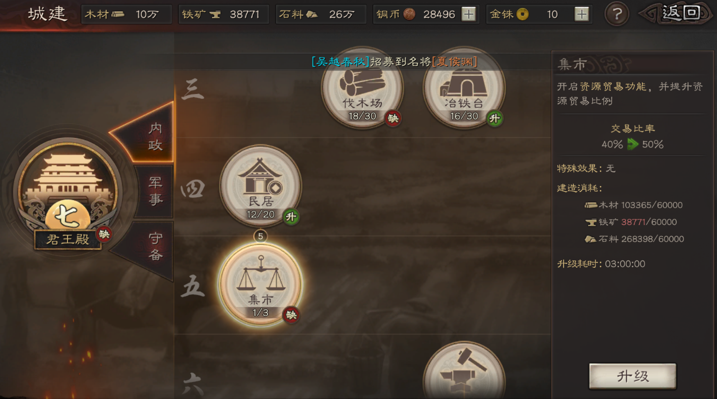 三国志战略版战车技术怎么选
