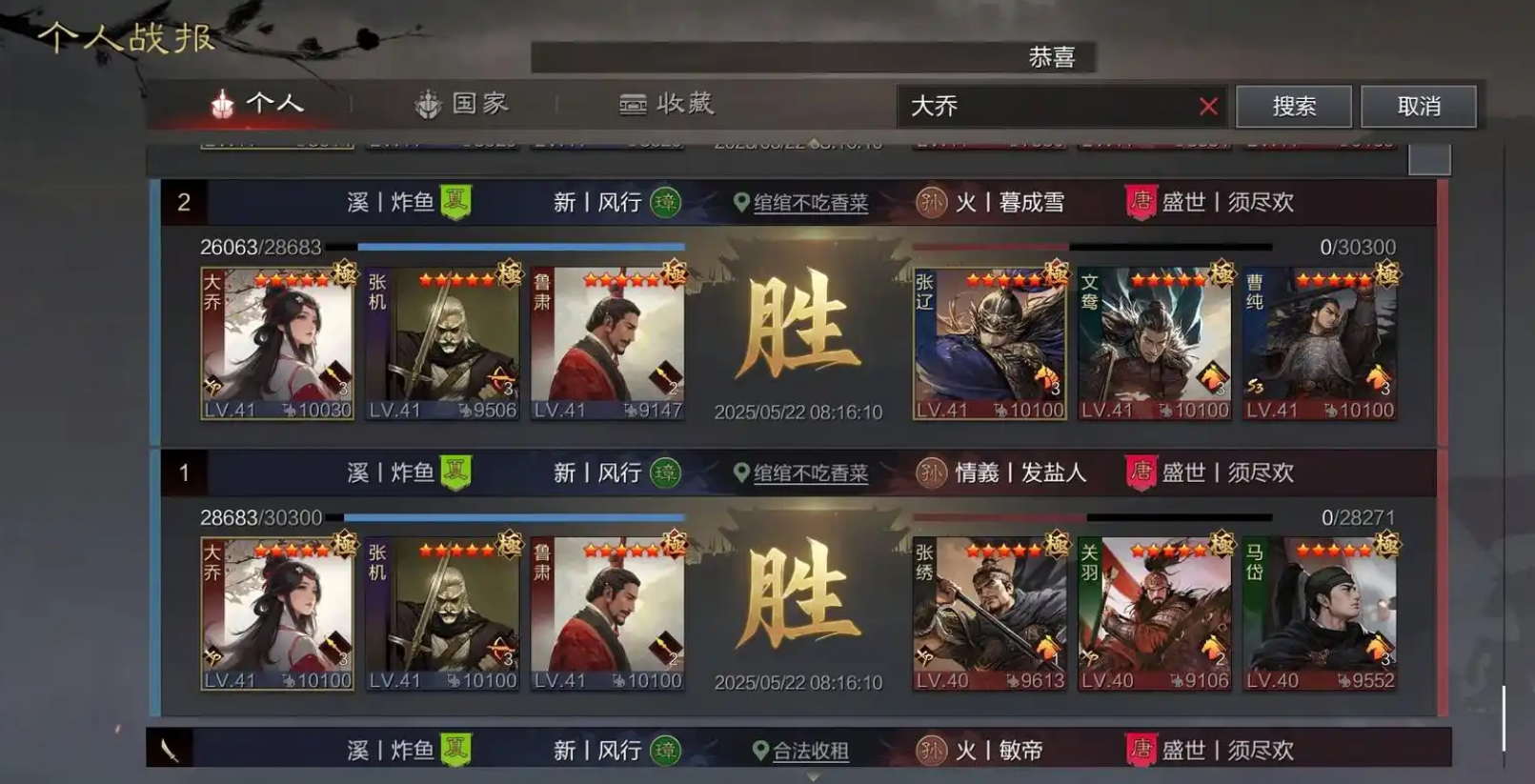率土之滨单控战法哪个好