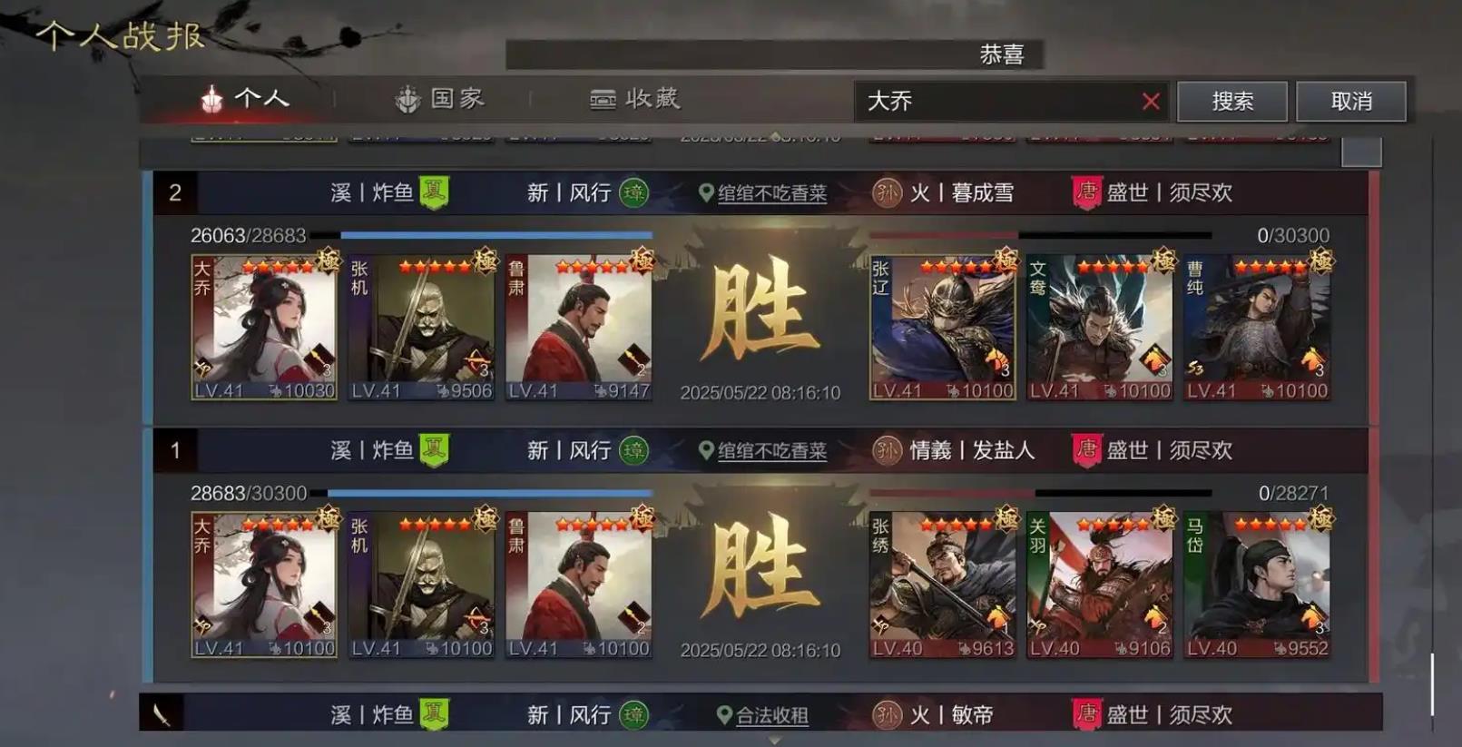 率土之滨单控战法哪个好