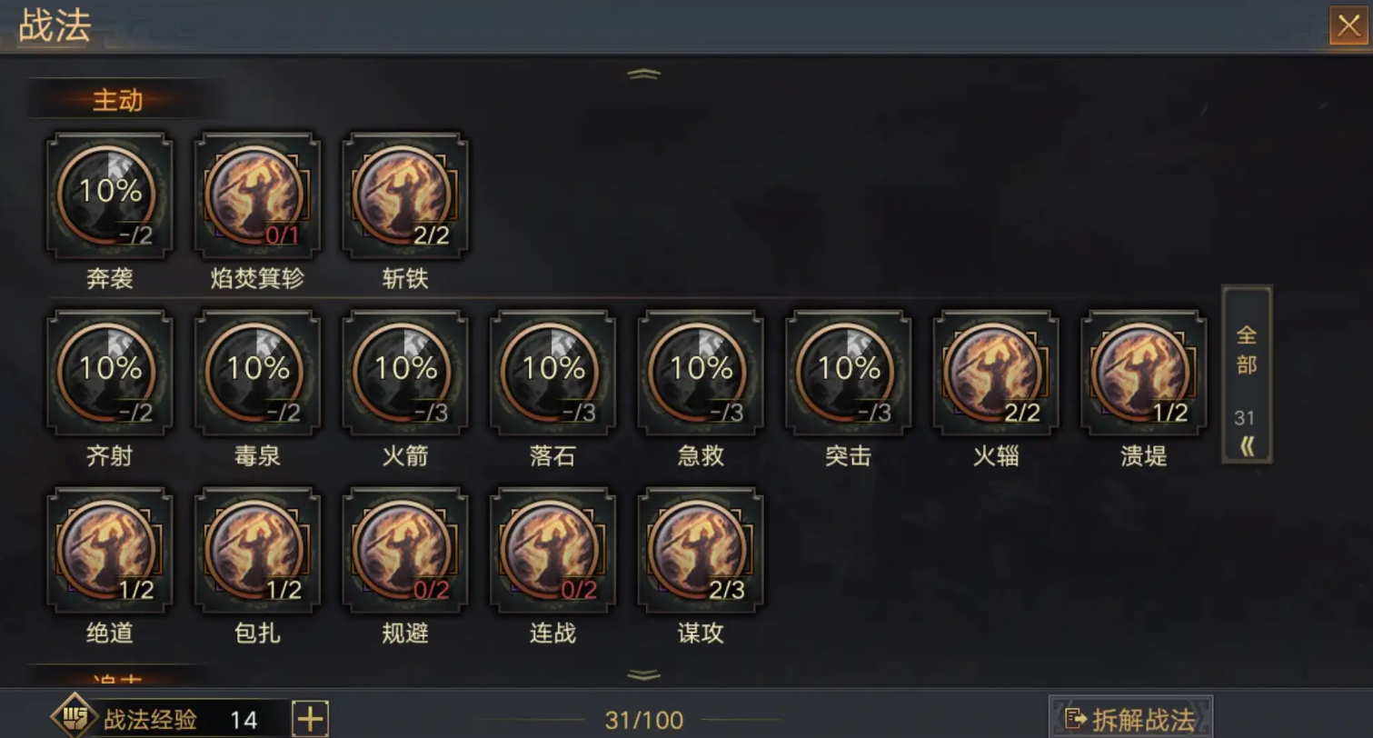 率土之滨单控战法哪个好