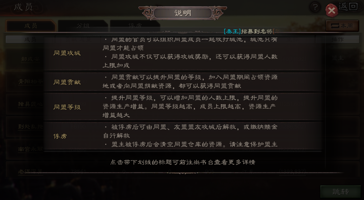 三国志战略版如何快速建设城池