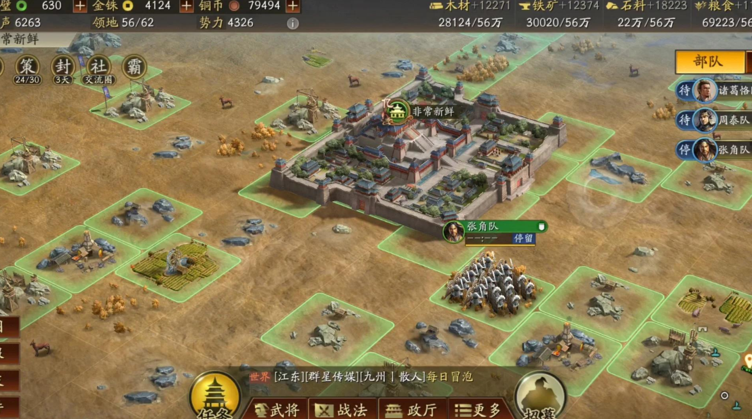 三国志战略版如何快速建设城池