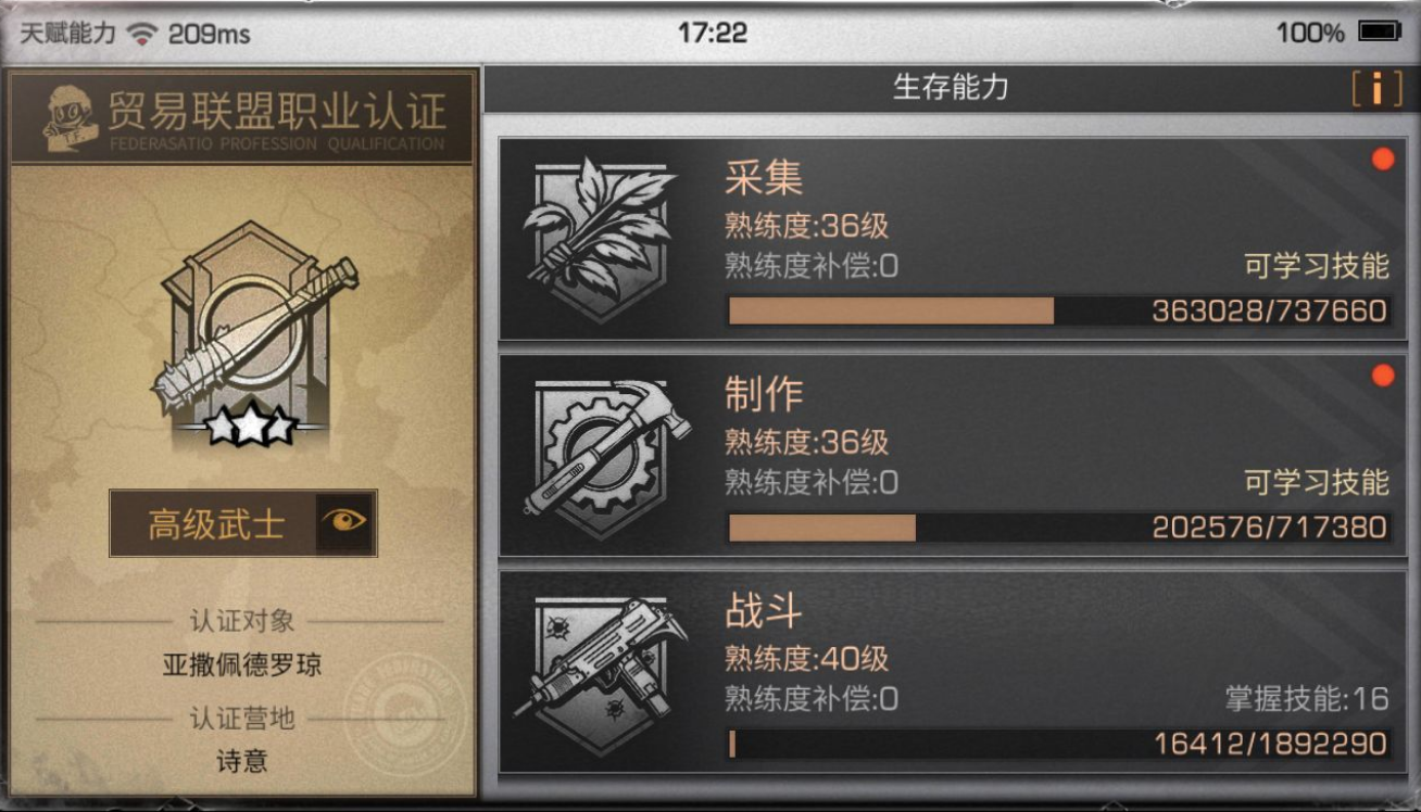 明日之后零氪武士用什么刀