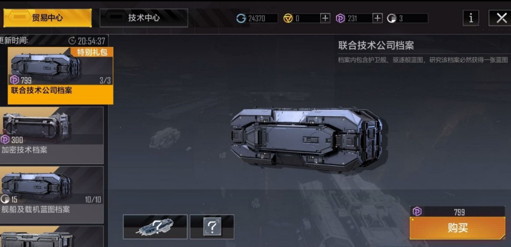 无尽的拉格朗日保底箱是什么
