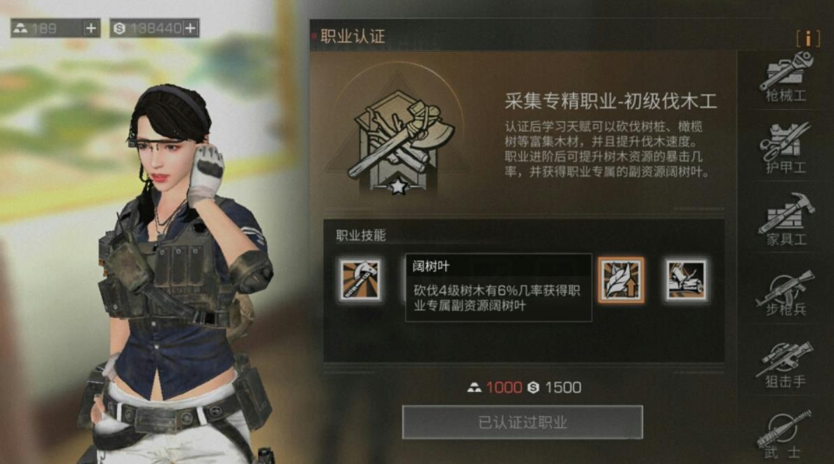 明日之后等级落后选什么职业