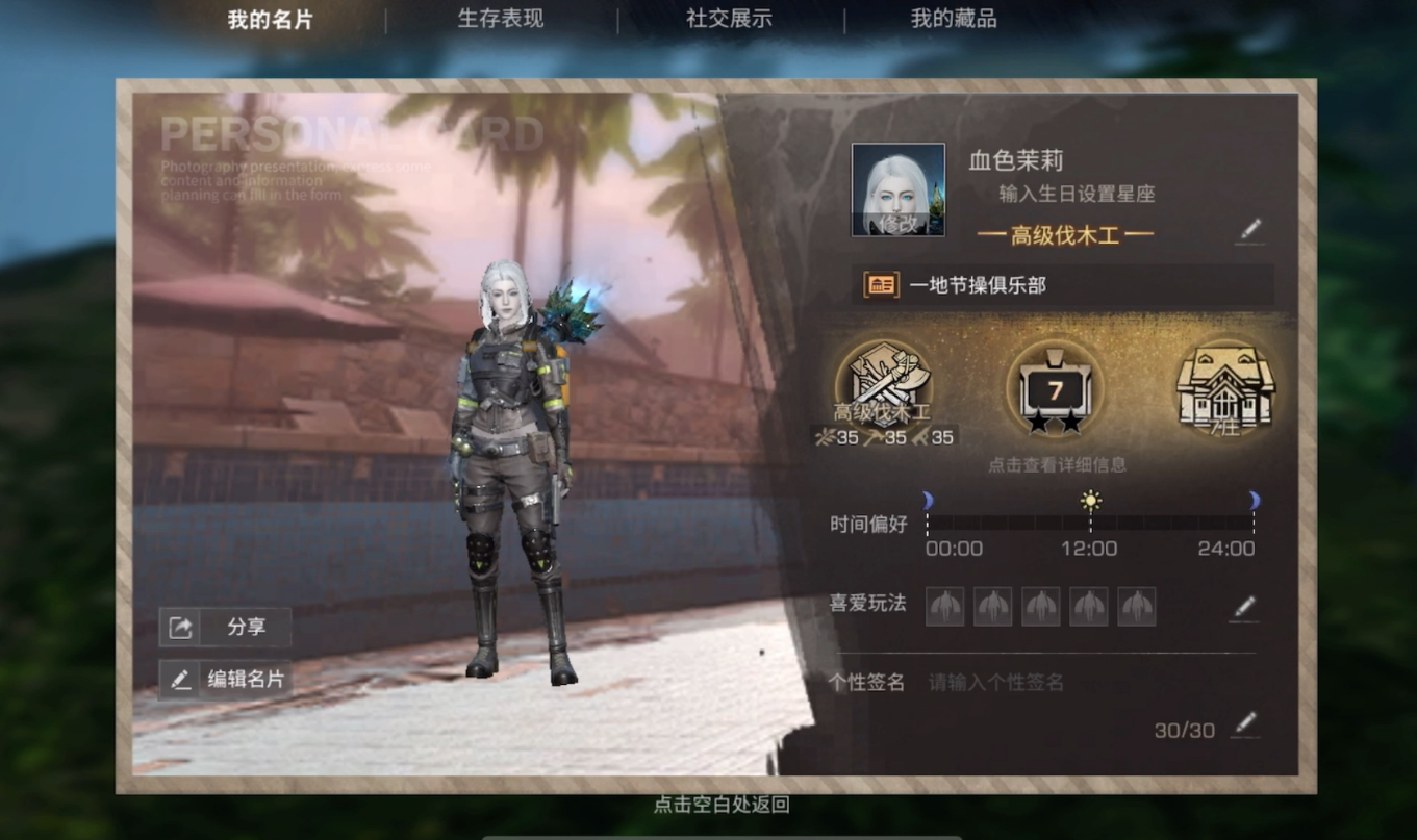 明日之后等级落后选什么职业