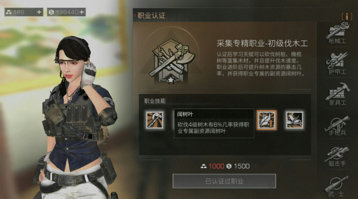 明日之后等级落后选什么职业