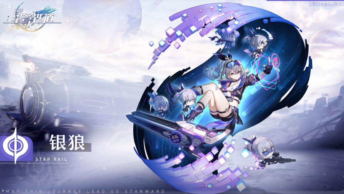 崩坏星穹铁道模拟宇宙银狼怎么配队
