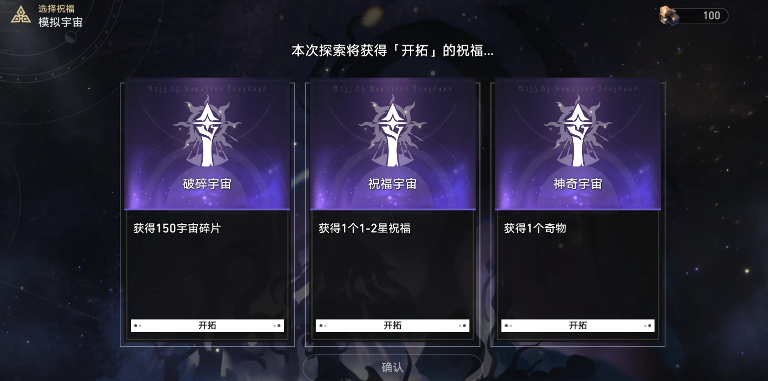 崩坏星穹铁道模拟宇宙银狼怎么配队