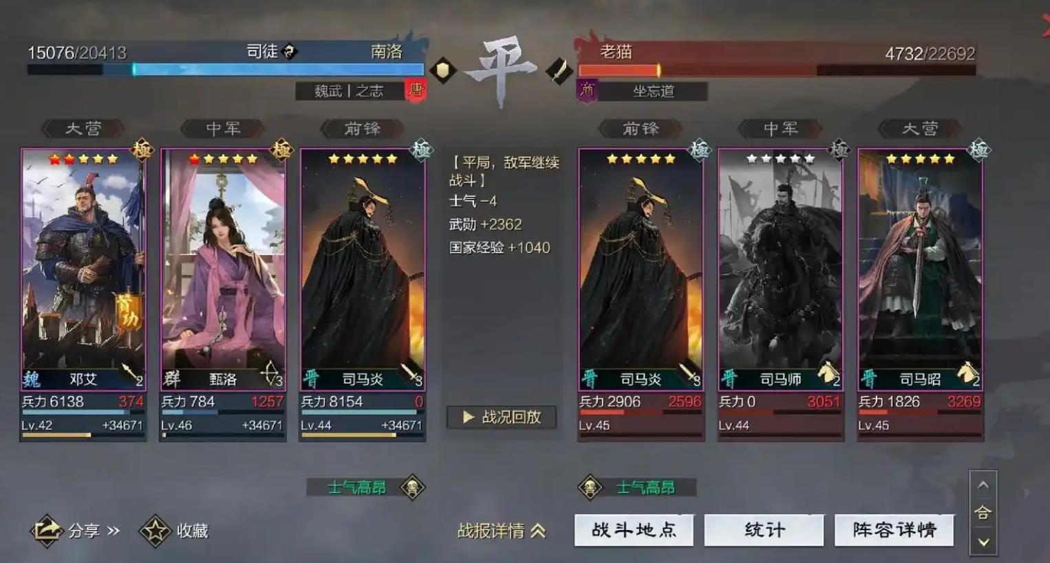 率土之滨怎么用邓艾