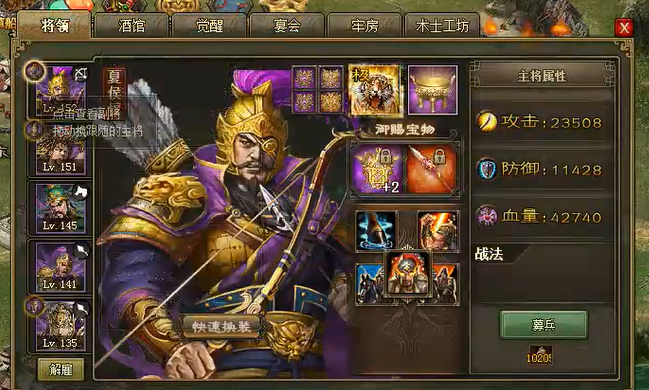 攻城掠地夏侯渊副本怎么过 攻城掠地夏侯渊副本怎么过