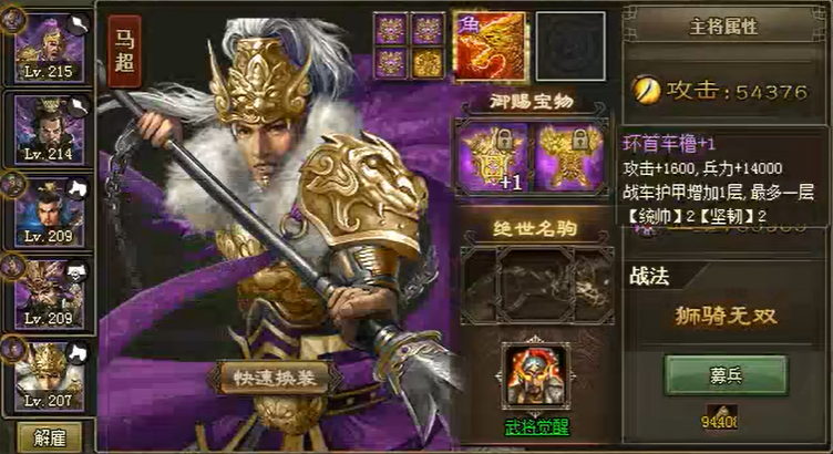 攻城掠地改用哪些武将