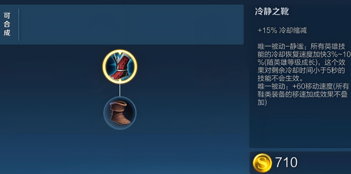 王者荣耀23星出装怎么搭配