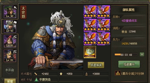 攻城掠地142赵云怎么过