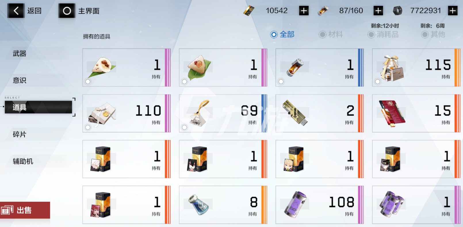 战双帕弥什礼物怎么获得
