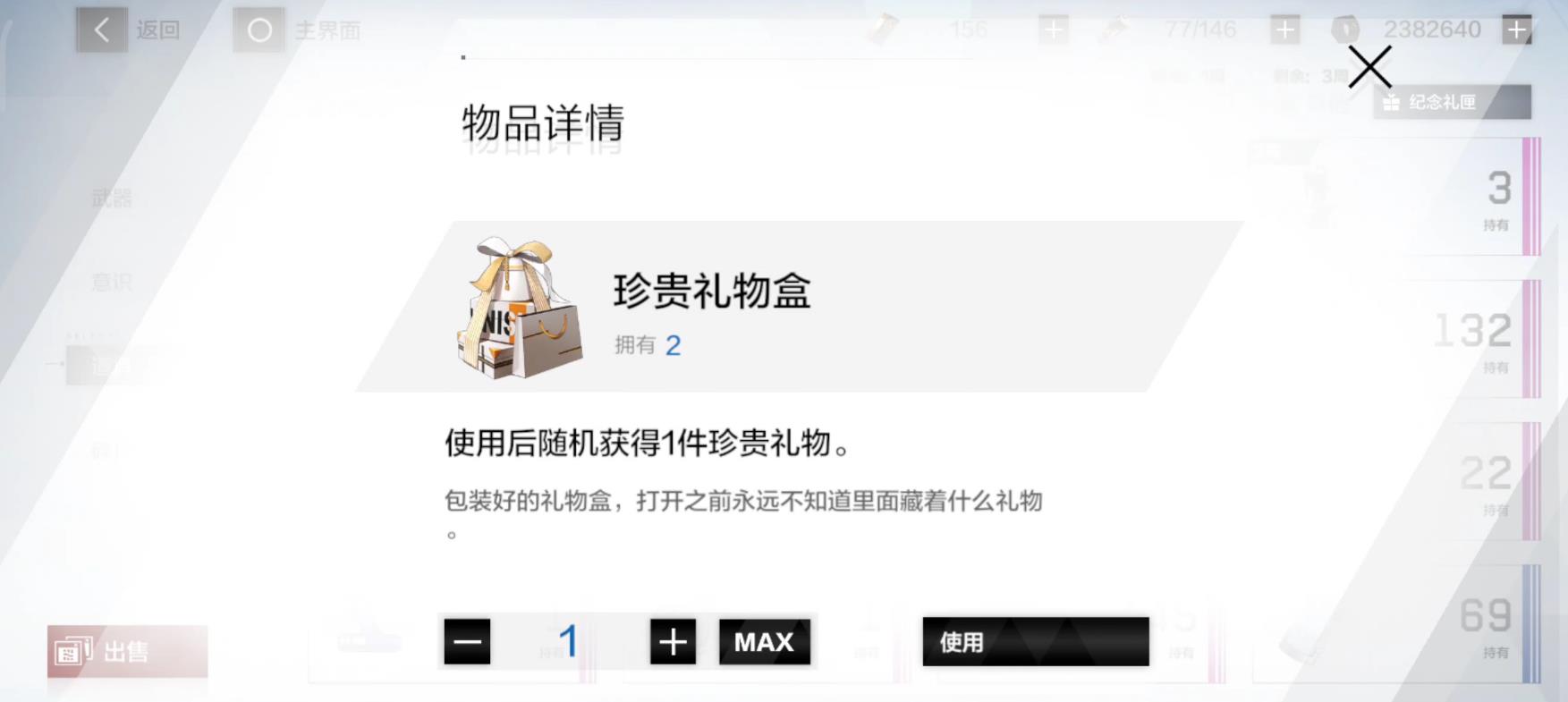 战双帕弥什礼物怎么获得