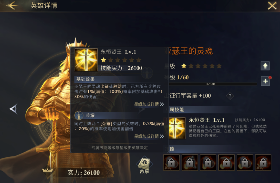阿瓦隆之王骑兵怎么玩