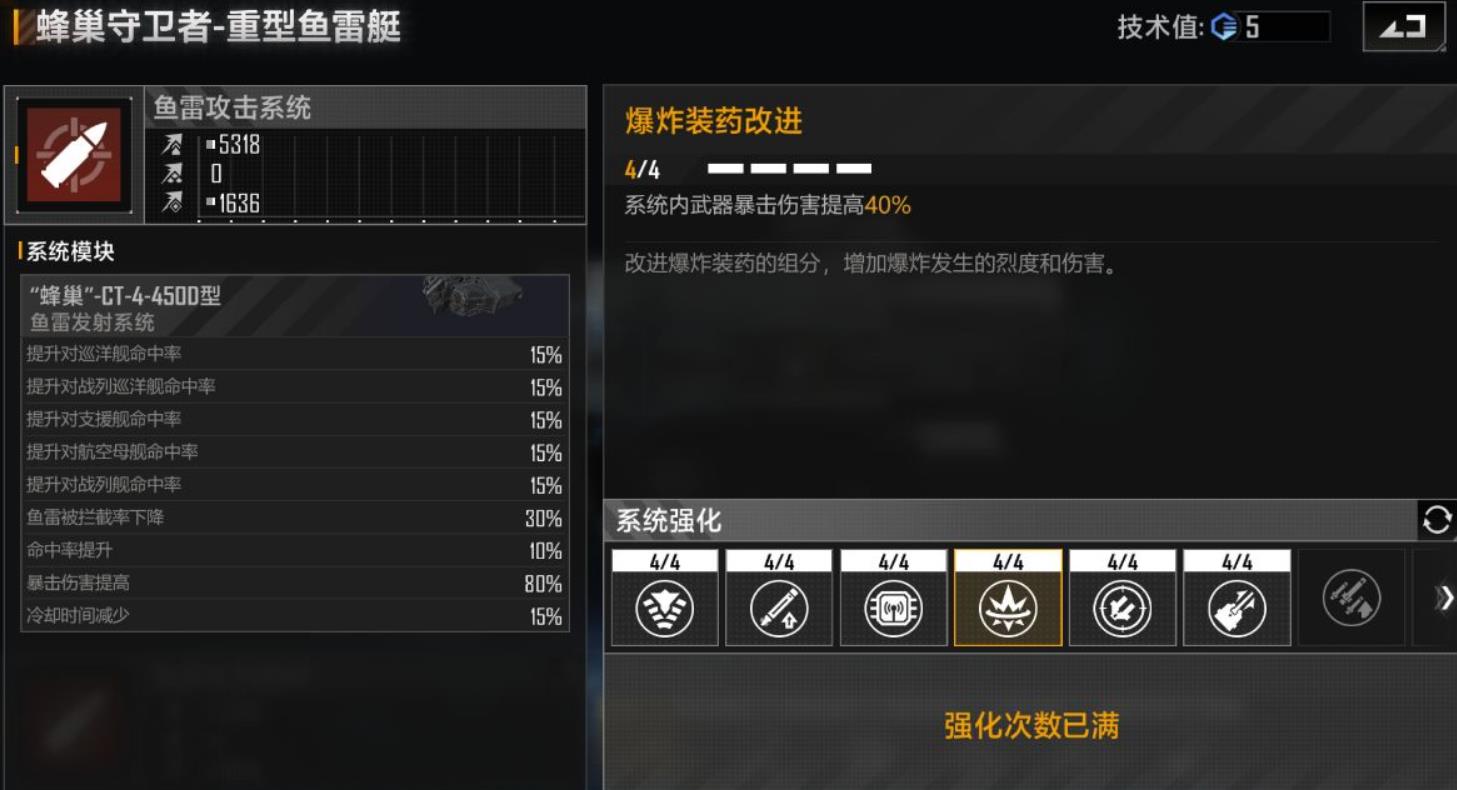 无尽的拉格朗日如何变金色