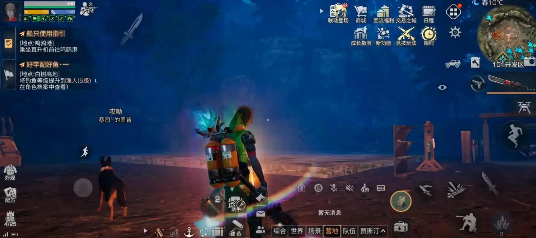 明日之后营地福利箱在哪领